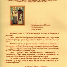 View the image: 4pgut