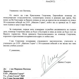 View the image: daniel-giorev