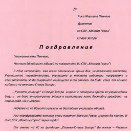 View the image: f-a-plamak