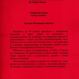 View the image: g-a-hristo-botev