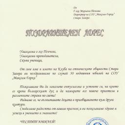 View the image: klub-eo