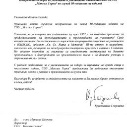 View the image: kristalina-georgieva