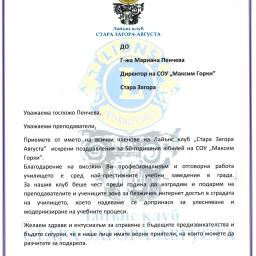 View the image: laians-augusta