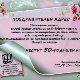 View the image: pgbht