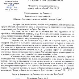 View the image: pozdr-adres-mitropolia