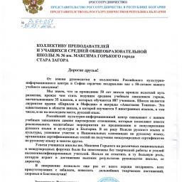 View the image: rkic-sofia