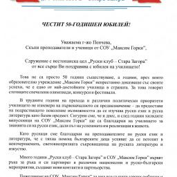 View the image: ruski-klub