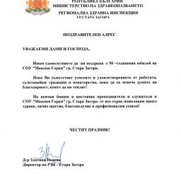 View the image: rzi-sz