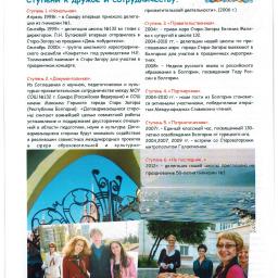 View the image: samara2