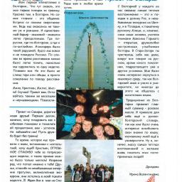 View the image: samara3