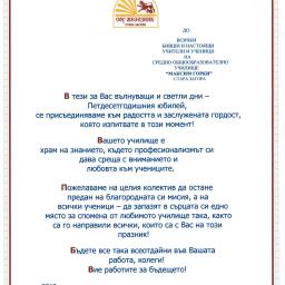 View the image: sou-geleznik