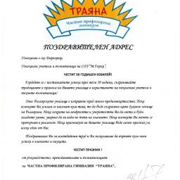 View the image: traiana