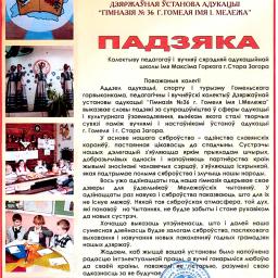 View the image: гомел.jpeg